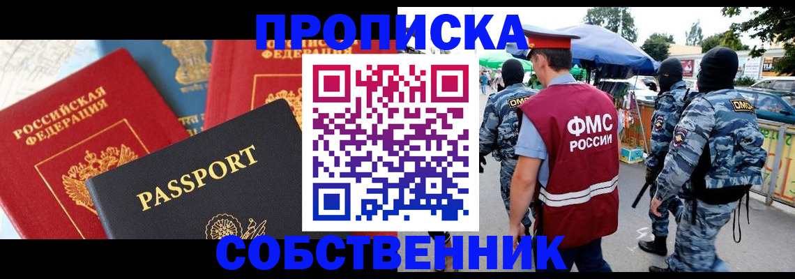 прописка поиск в Аргуне