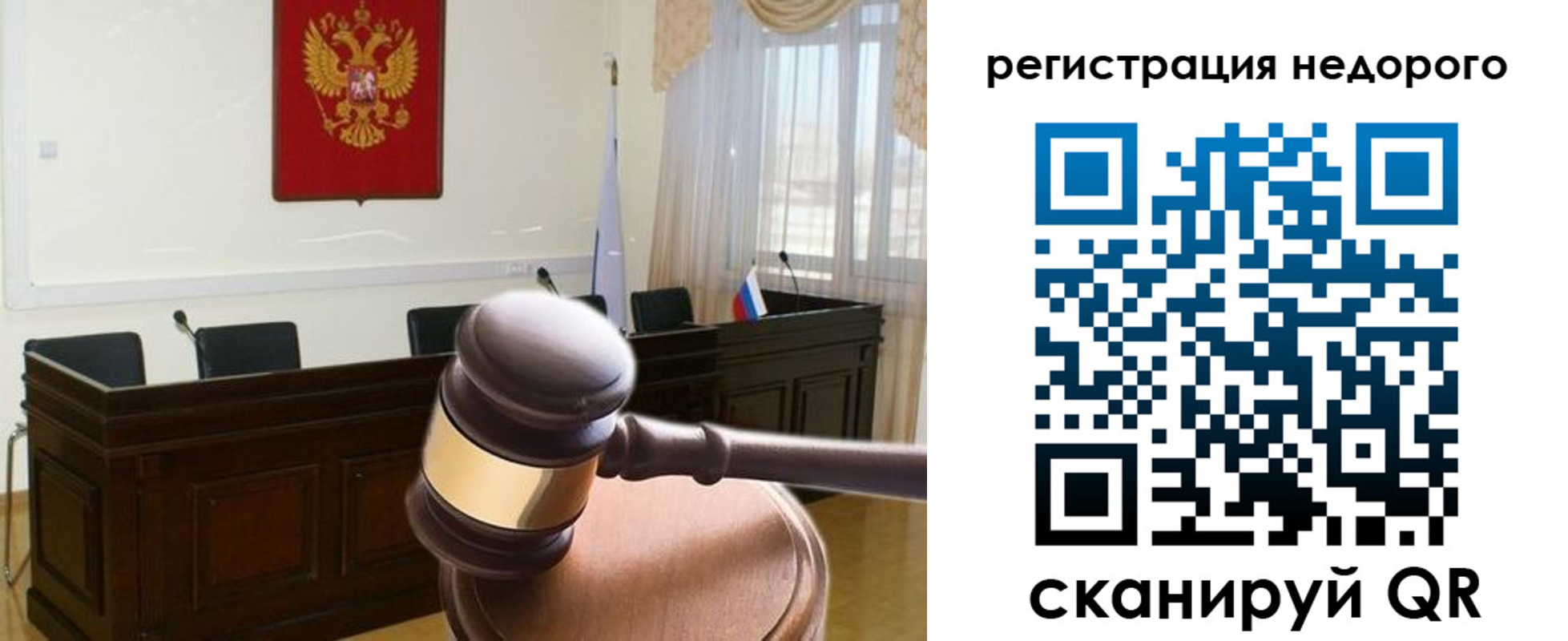 прописка для работы в Аргуне