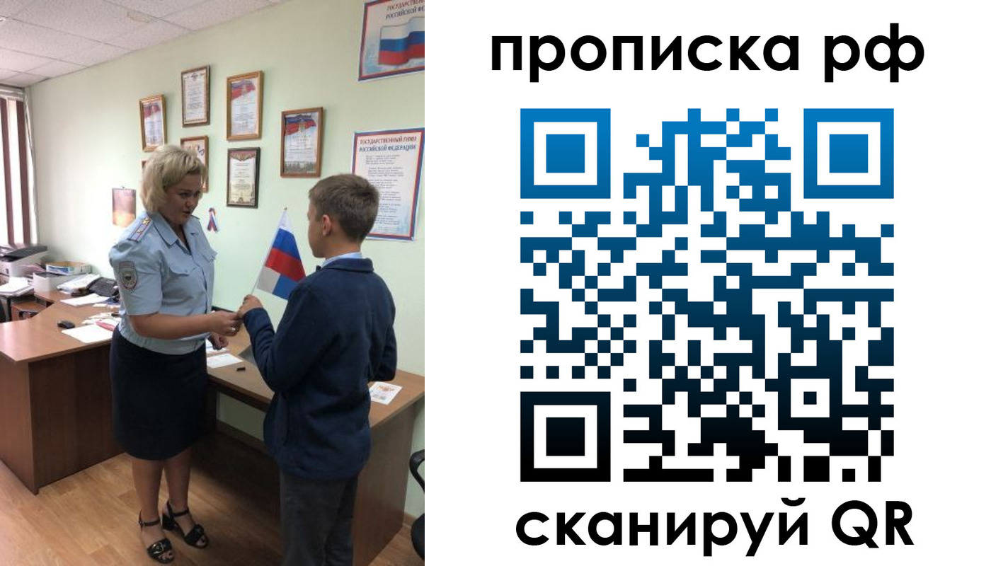 где прописаться в Аргуне