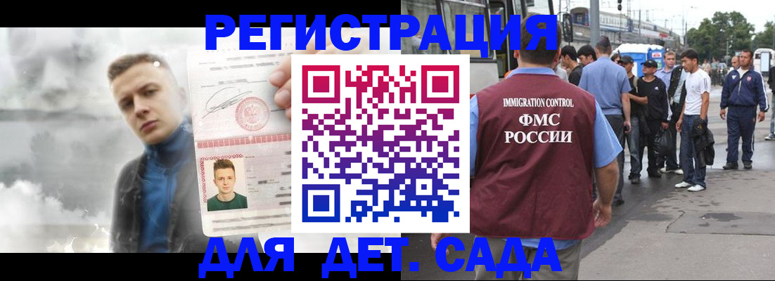 временная регистрация адрес в Аргуне