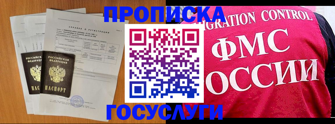 временная регистрация госуслуги в Аргуне