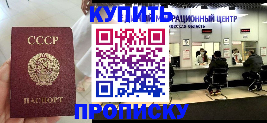 временная регистрация адрес в Аргуне