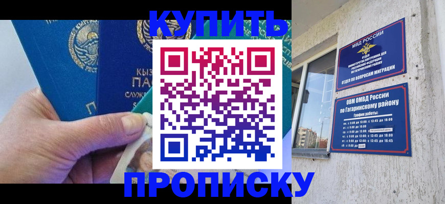 временная регистрация для всех в Аргуне