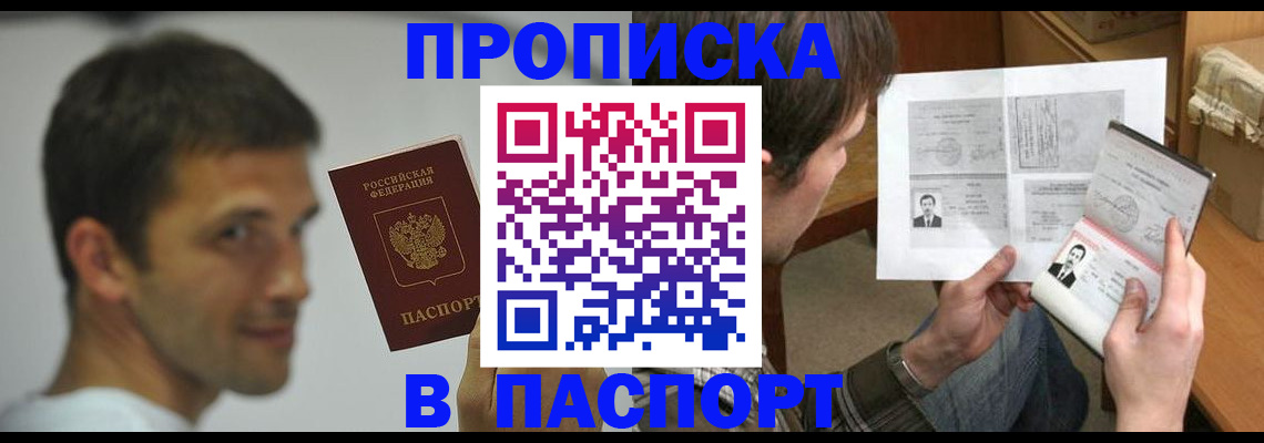 временная регистрация надежно в Аргуне