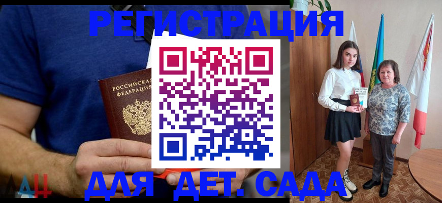 временная регистрация поиск в Аргуне