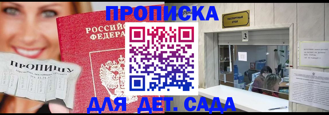 пропишу в квартире в Аргуне