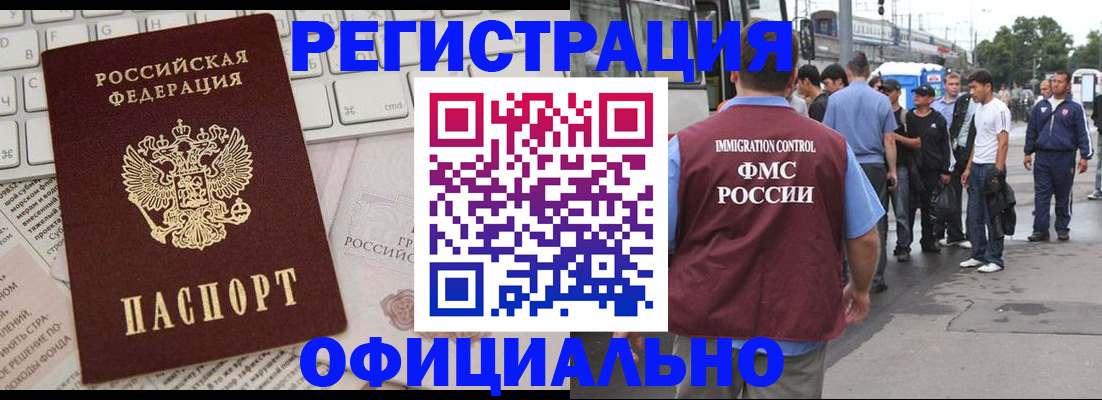 прописка гарантия в Аргуне