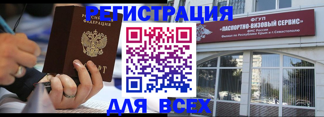 временная регистрация в квартире в Аргуне